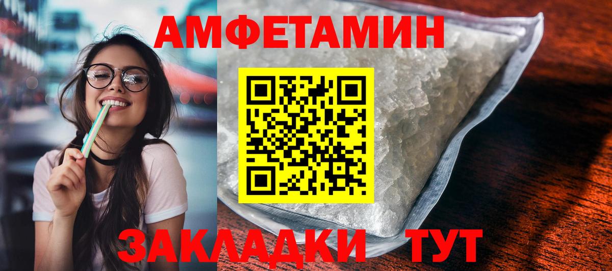 Амфетамин Premium Смоленск