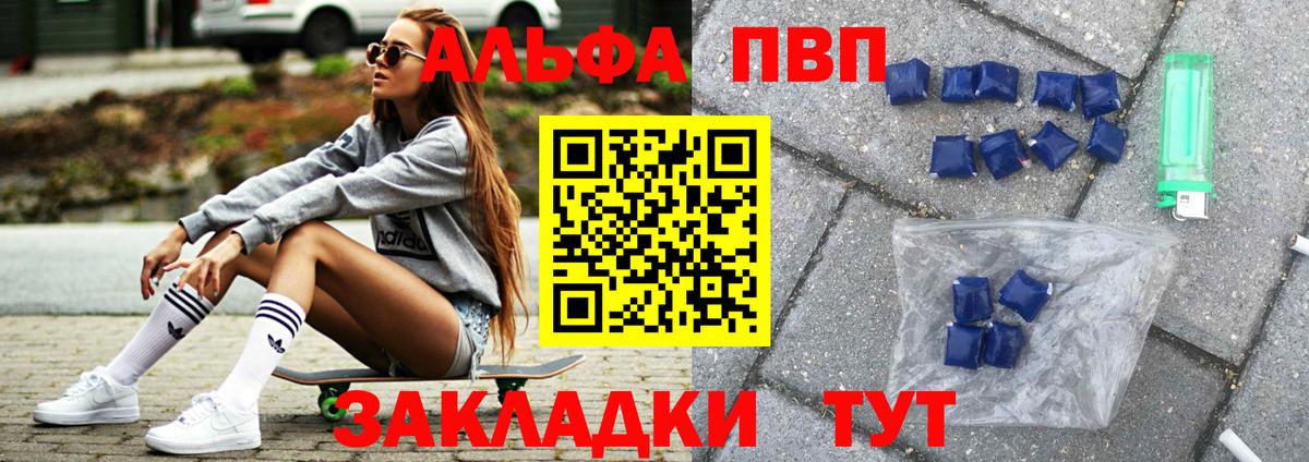 Смоленск  Alpha-PVP СК КРИС  Вход с VPN  A PVP СК КРИС 