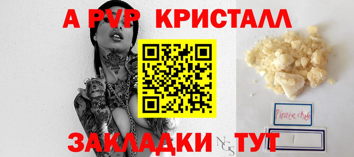 A PVP крисы CK Смоленск
