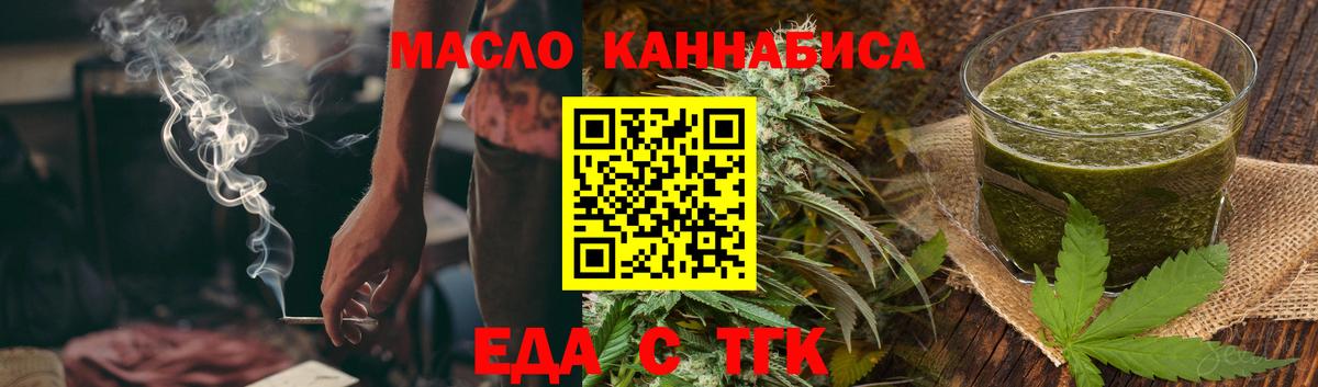 Смоленск  Canna-Cookies конопля  Вход с VPN 