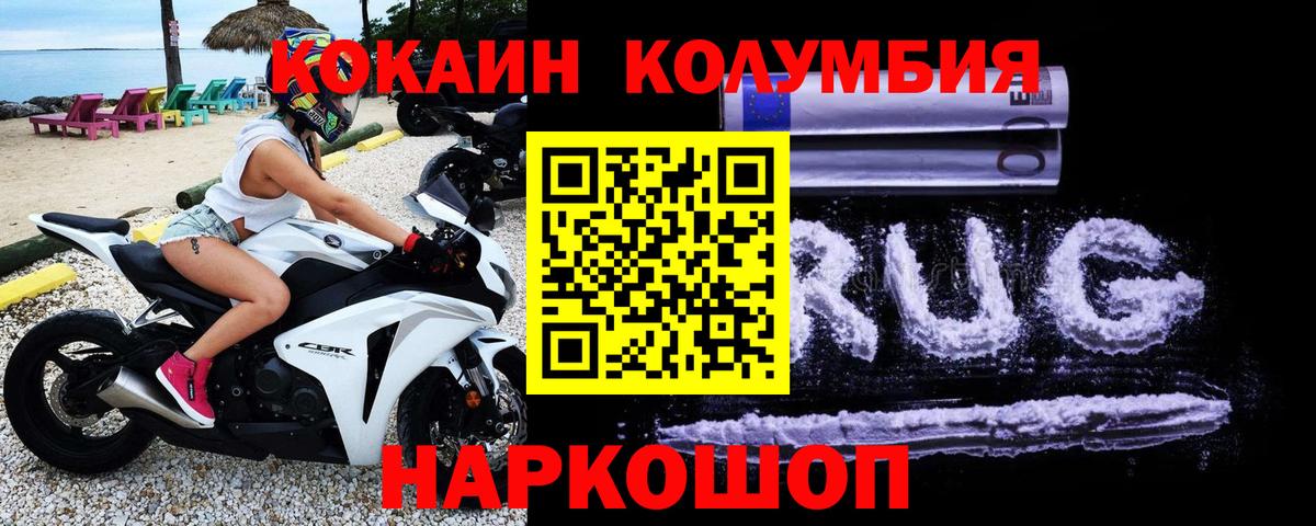 ГЕРОИН Смоленск