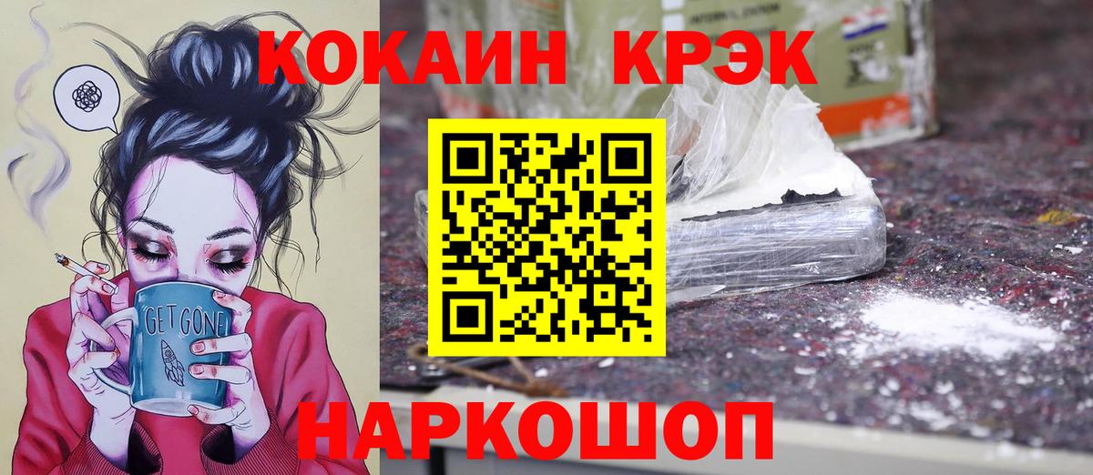 Смоленск  купить наркотик  Кокаин  Вход с VPN  КОКАИН Колумбийский 