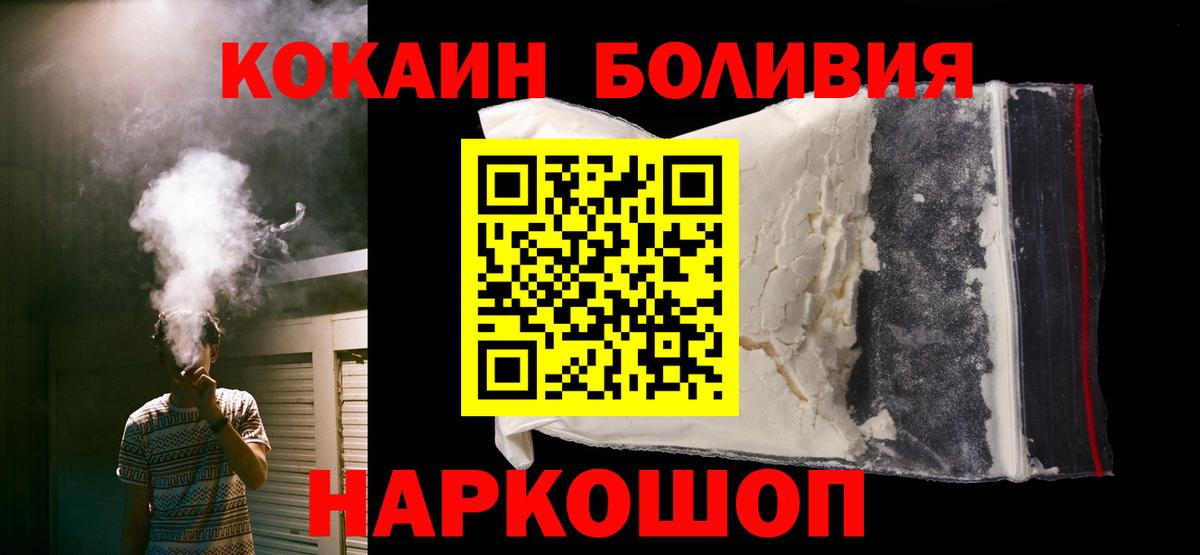 Cocaine 98% Смоленск
