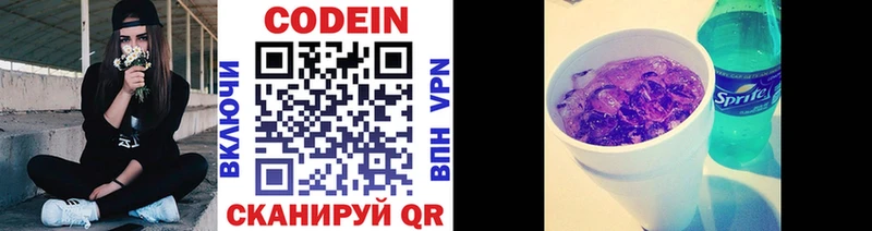 как найти закладки блэк спрут tor Codein напиток Lean (лин) Смоленск