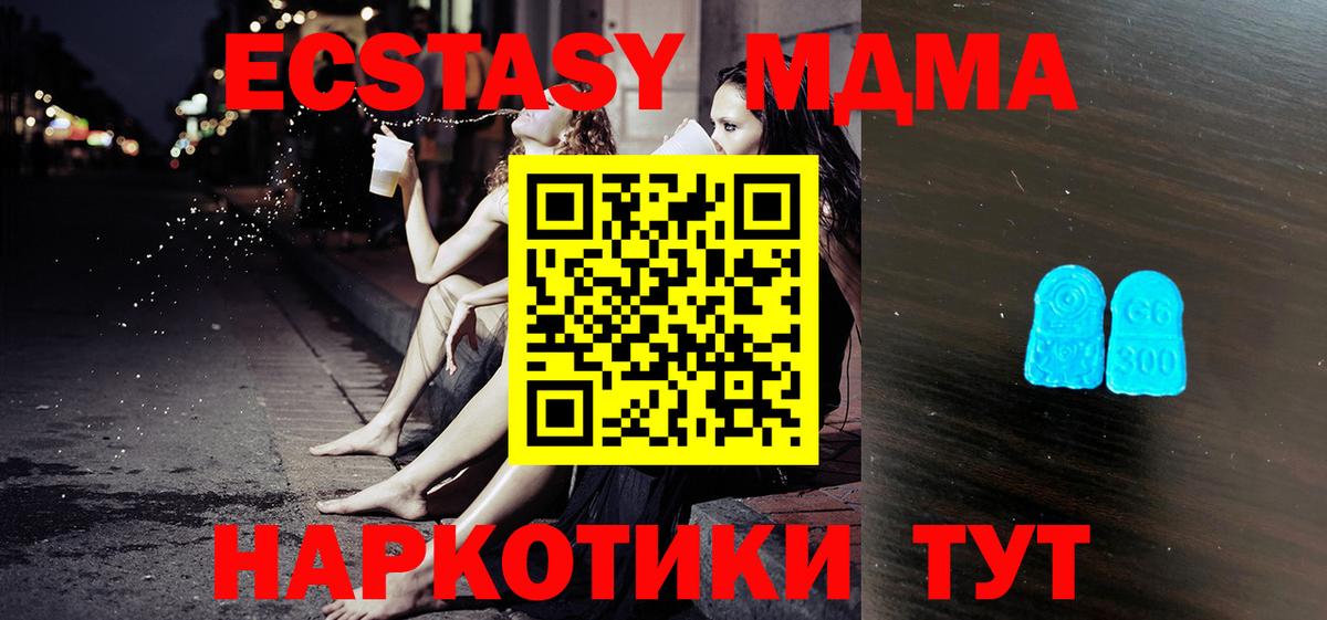 Ecstasy  MEGA ссылка  Вход с VPN  Смоленск  Ecstasy mix  ЭКСТАЗИ диски 