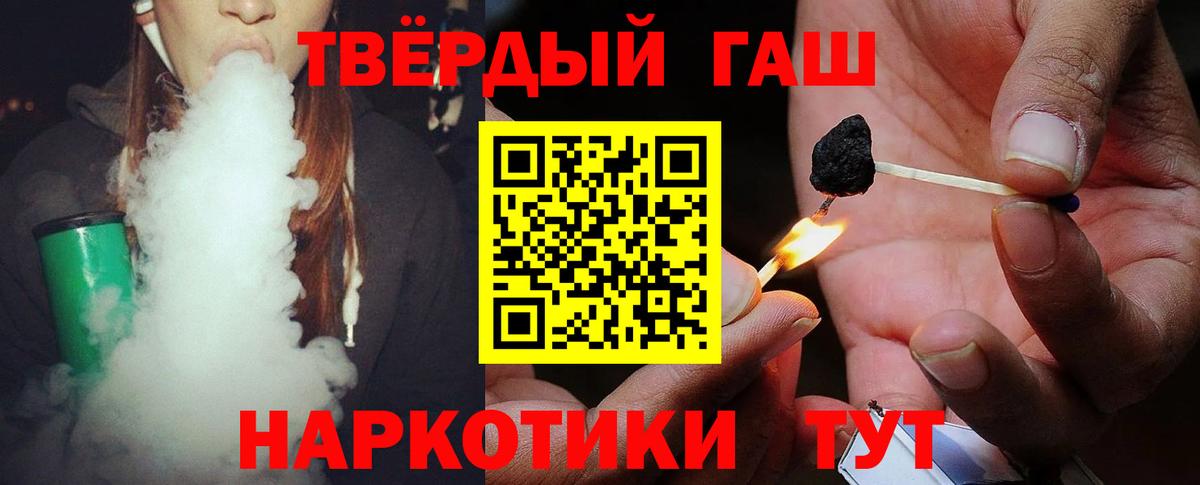 ГАШИШ индика сатива  Вход с VPN  Смоленск 