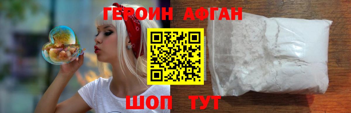 Смоленск  Героин VHQ  ГЕРОИН  Вход с VPN 