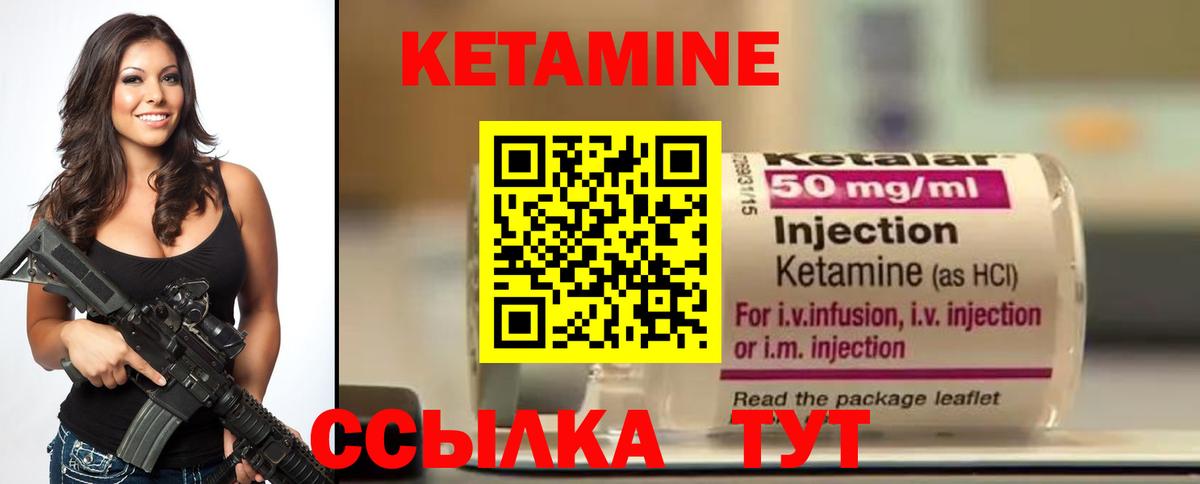 Кетамин ketamine  Вход с VPN  нарко площадка какой сайт  Смоленск 