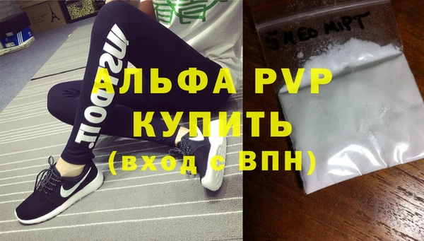 альфа пвп VHQ Няндома