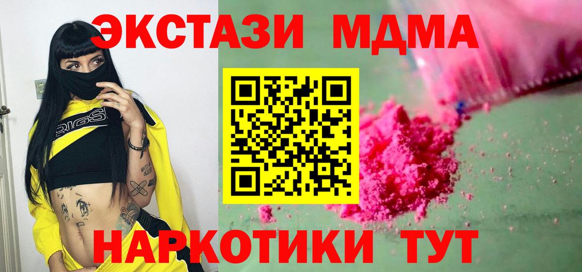 MDMA Molly  Вход с VPN  Смоленск  МДМА молли 