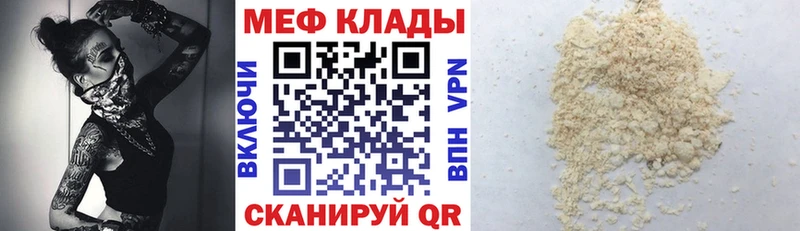 Меф mephedrone Смоленск