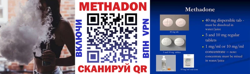 МЕТАДОН кристалл Смоленск