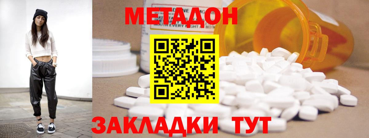 МЕТАДОН кристалл  Вход с VPN  Смоленск  Метадон мёд 