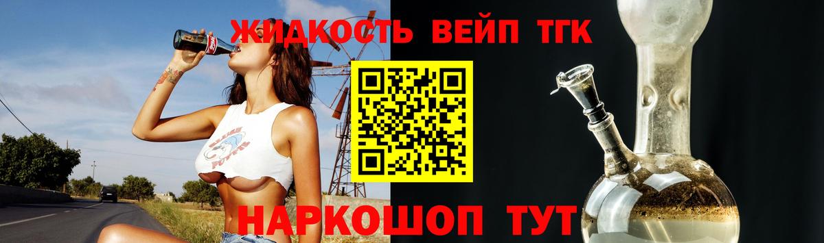 ТГК THC oil Смоленск